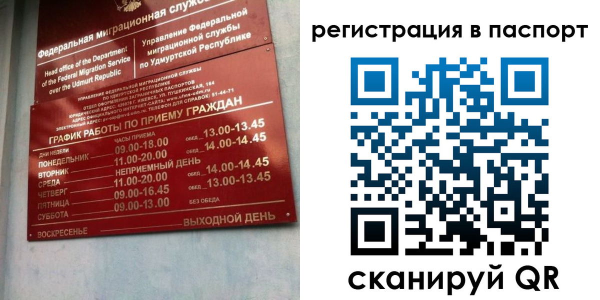временная регистрация адрес в Волгореченске