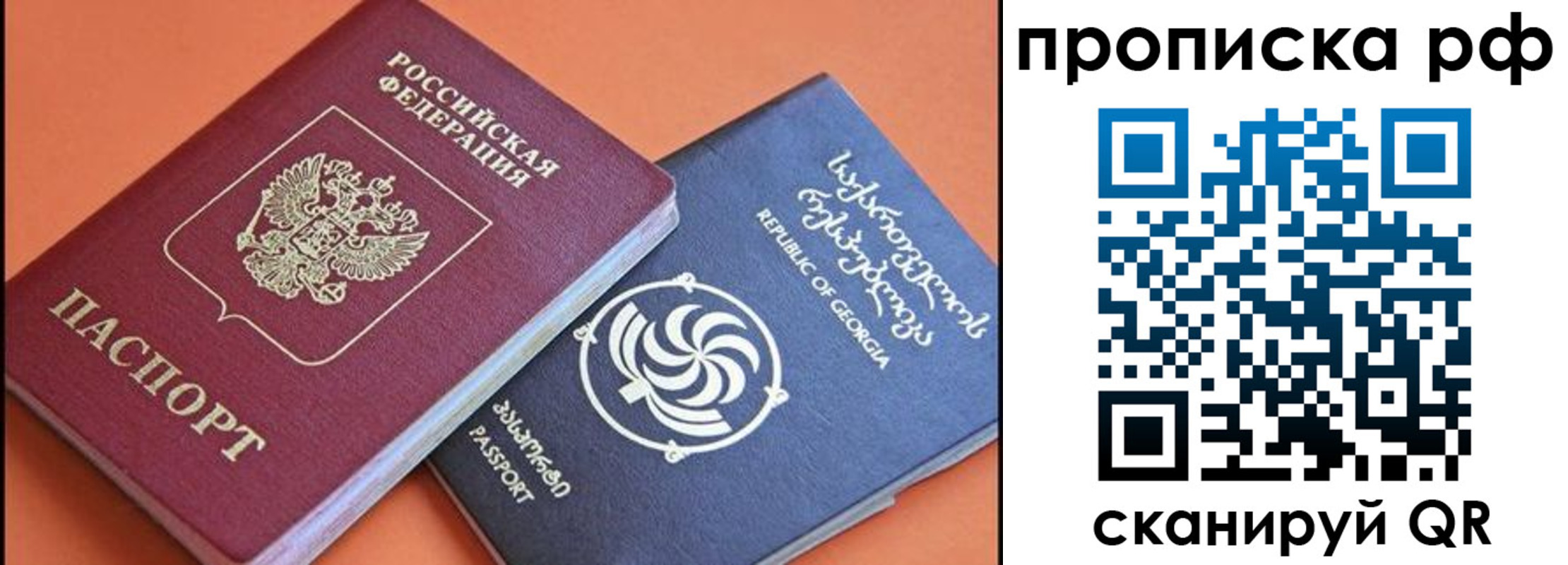 прописка поиск в Волгореченске