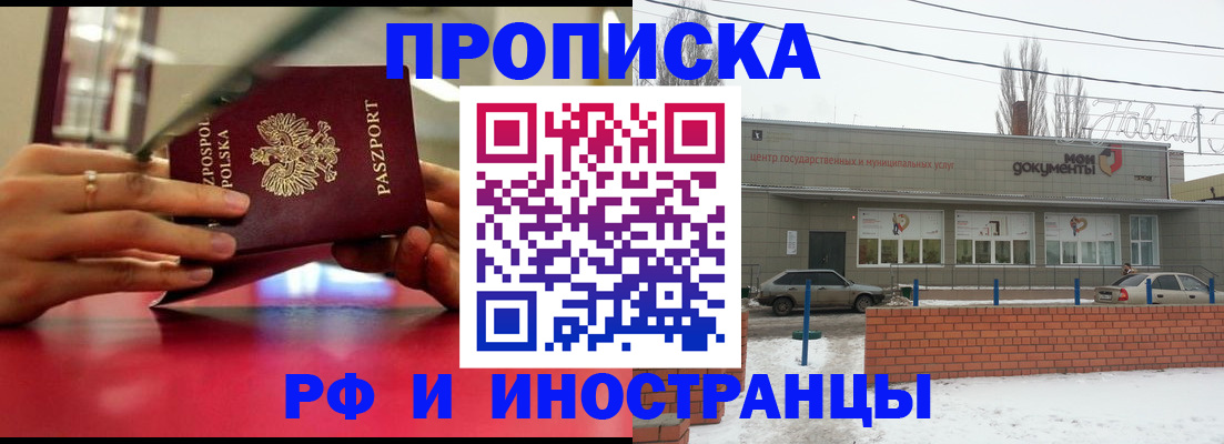 временная регистрация купить в Волгореченске