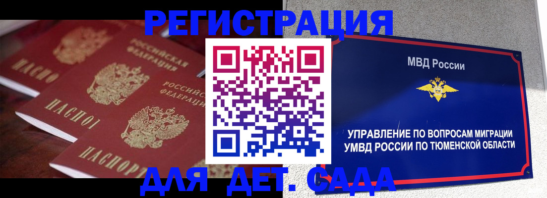 временная регистрация для всех в Волгореченске