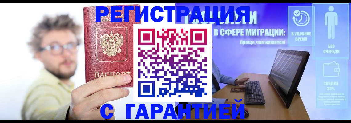прописка для военкомата в Волгореченске