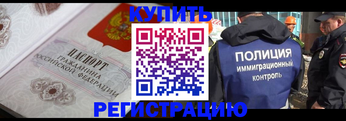 временная регистрация собственник в Волгореченске