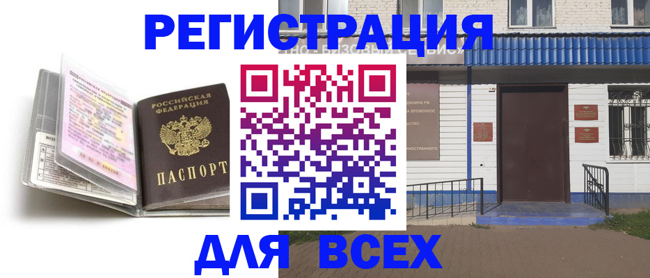 регистрация для дет. сада в Волгореченске