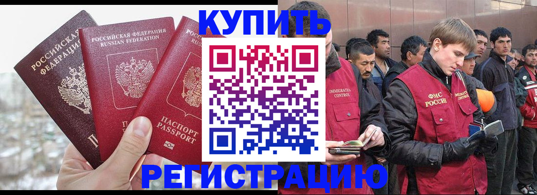 прописка для работы в Волгореченске